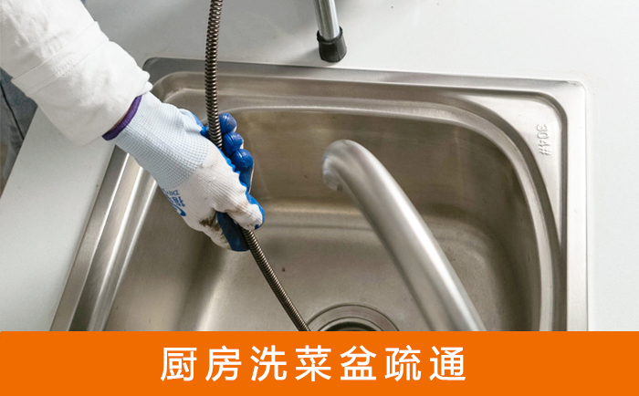 昭苏洗菜池疏通